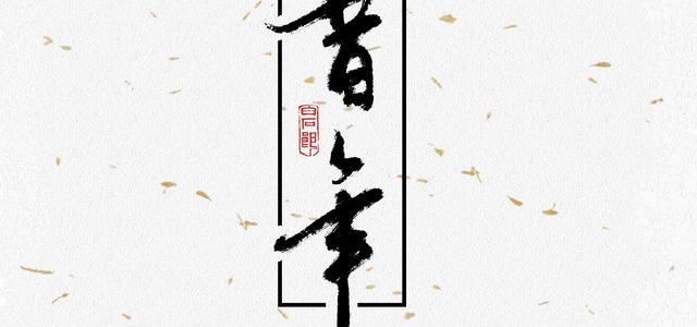 昔年的简谱_儿歌简谱