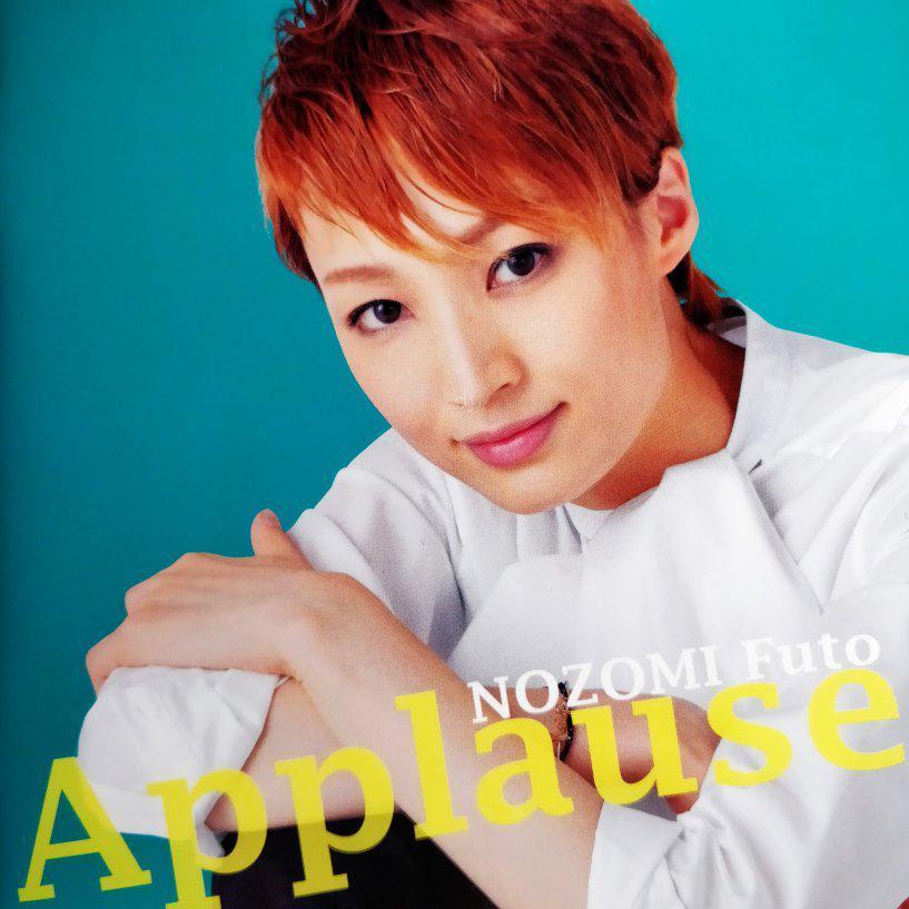 Applause Nozomi Futo