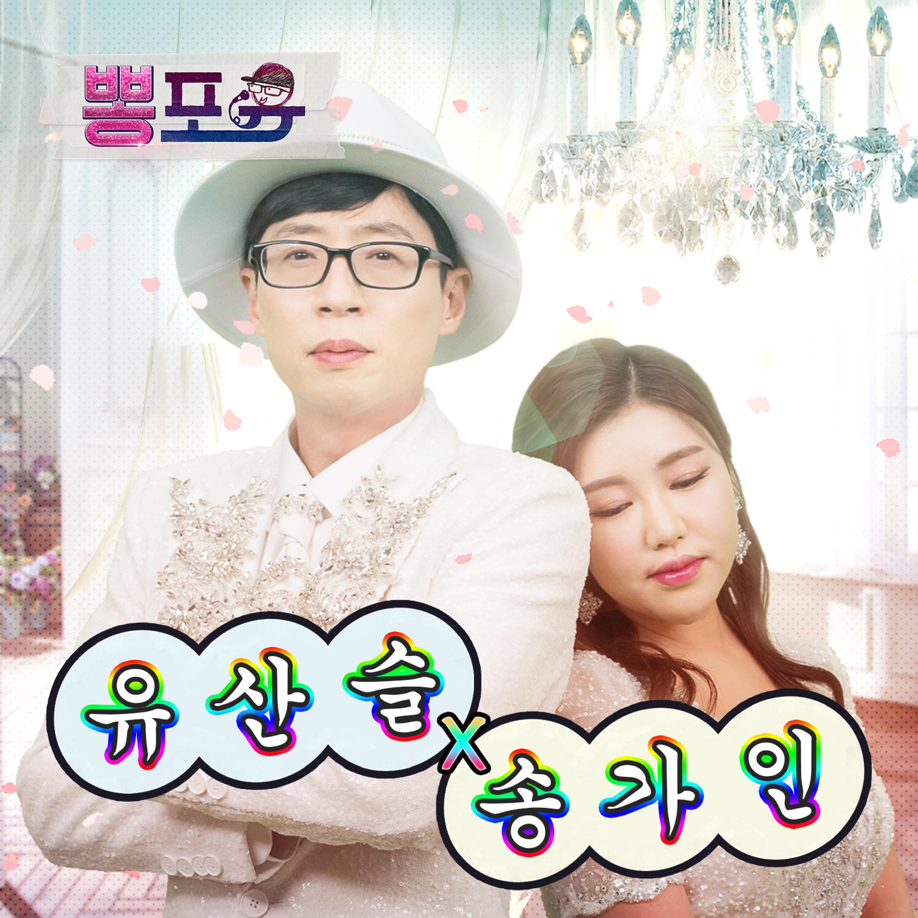 song-img