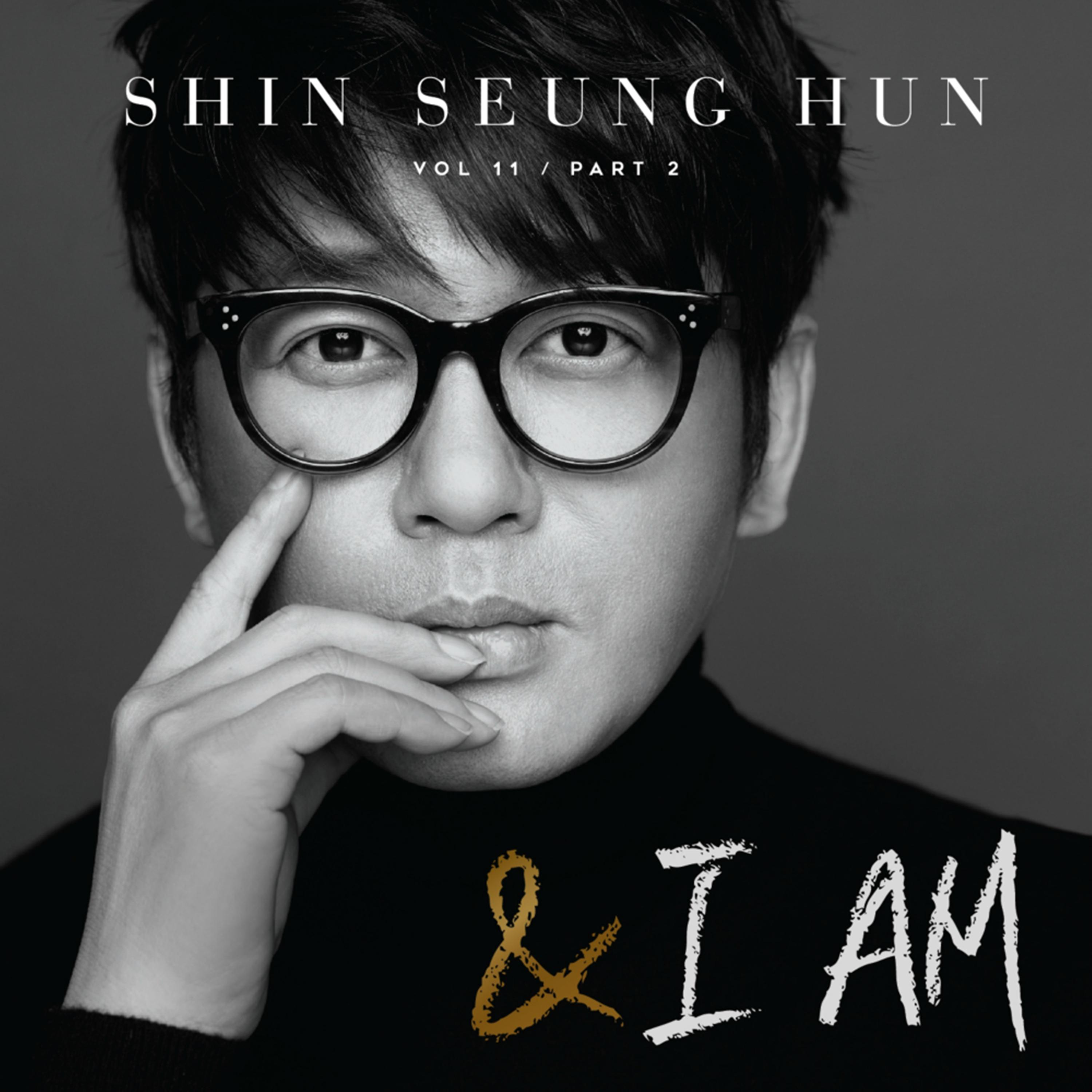申升勋 ·《I am…&I am》
