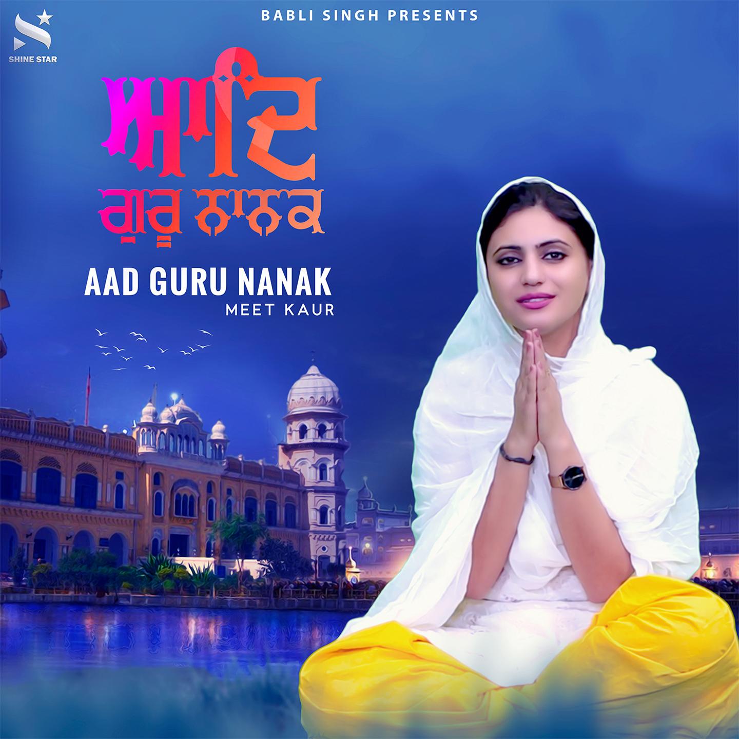 Aad Guru Nanak