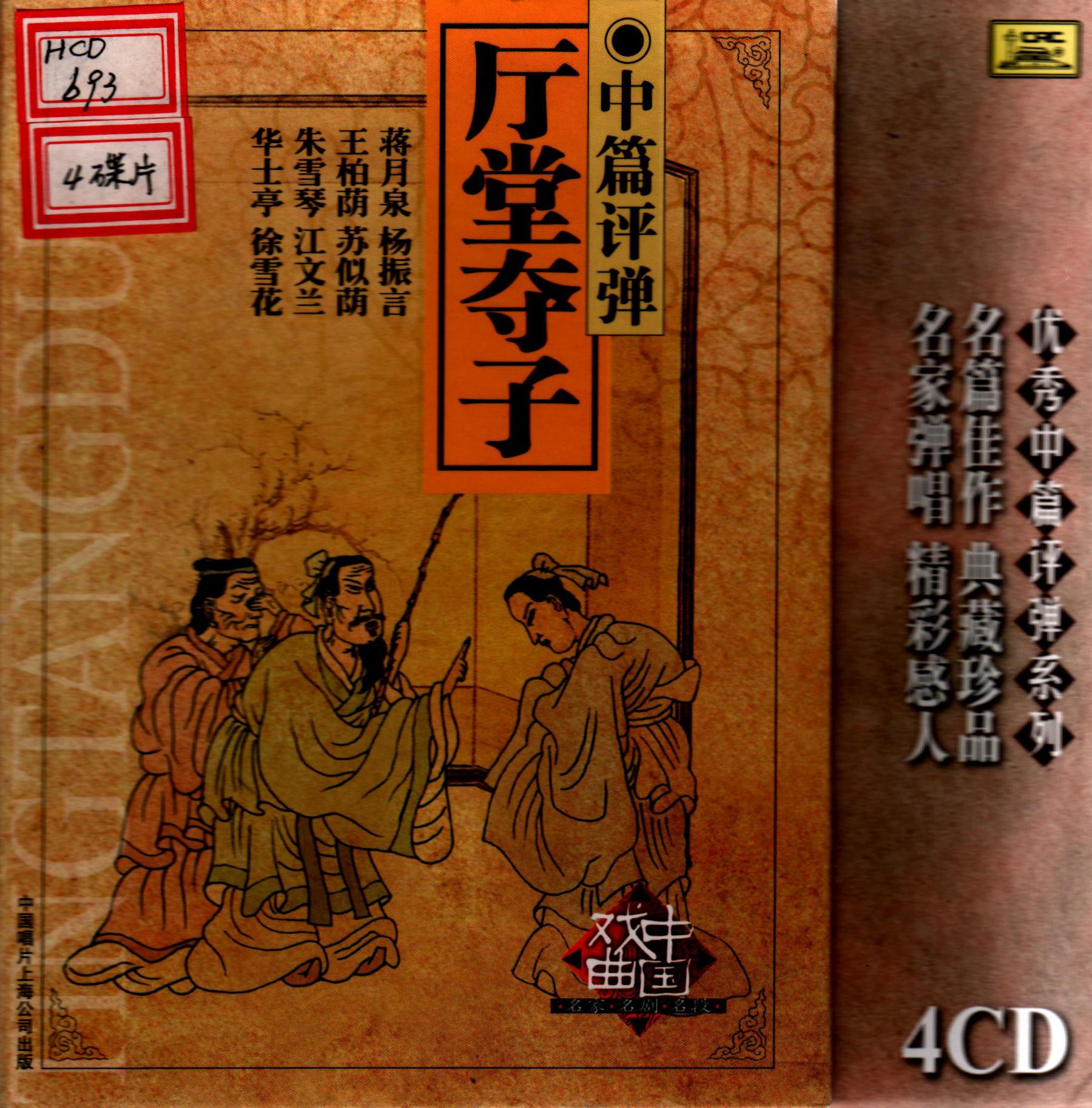 song-img