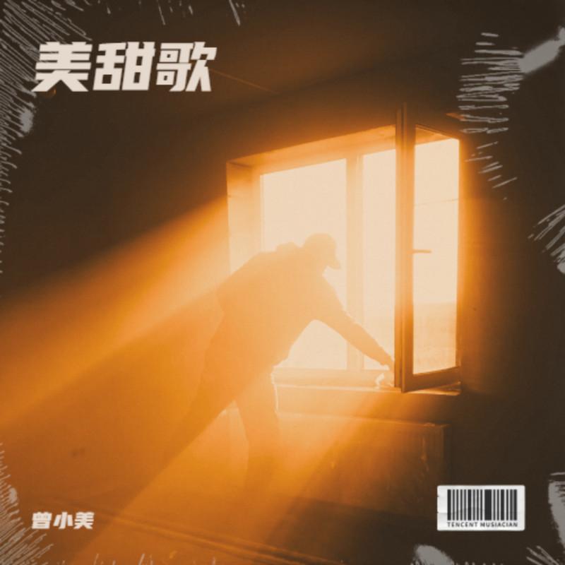 自弹版迟来的爱封面