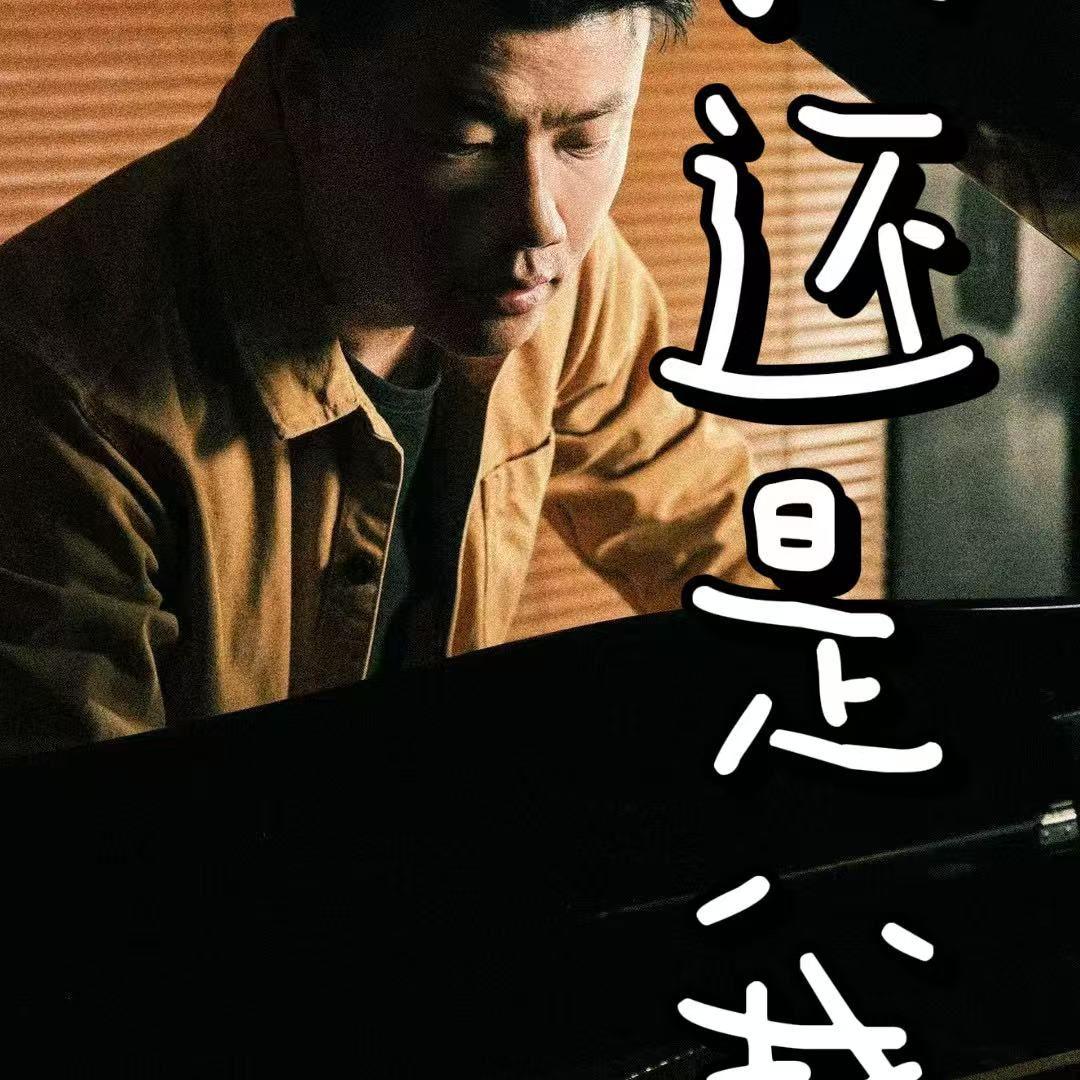 我还是我封面