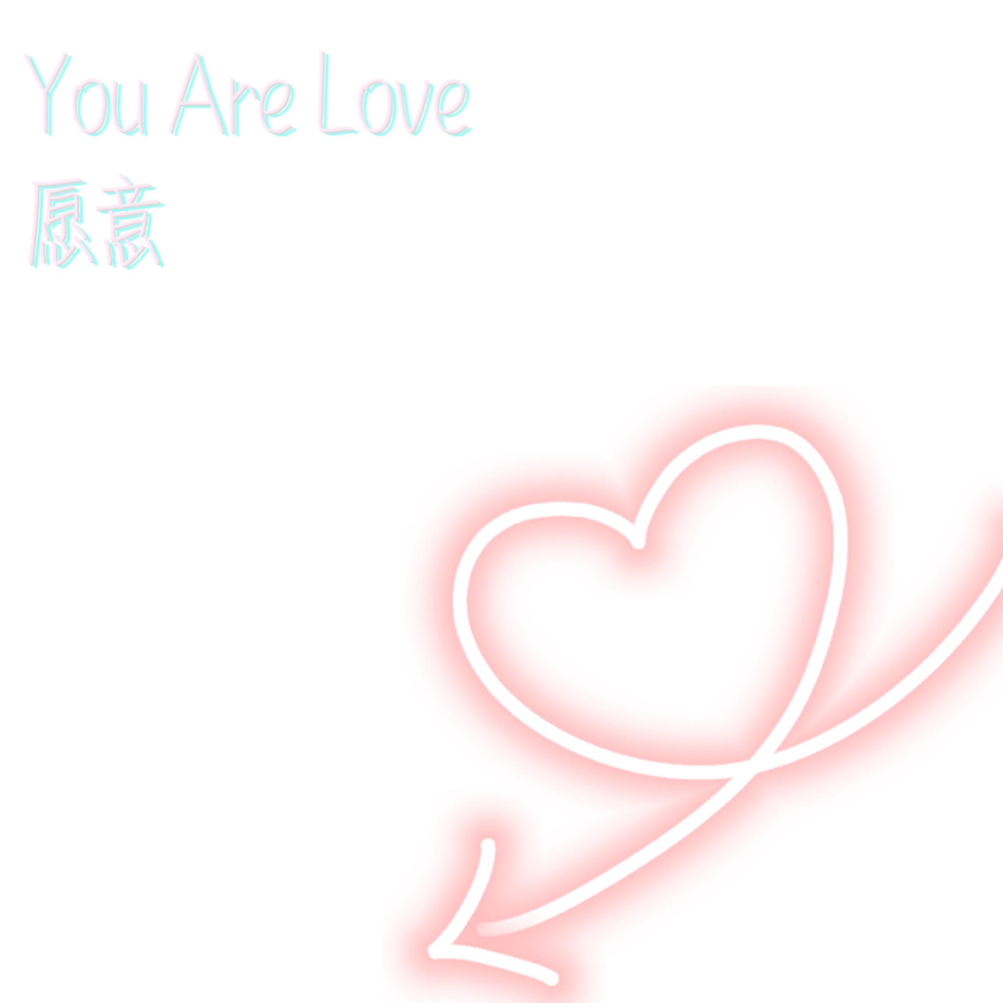 You Are Love（愿意）