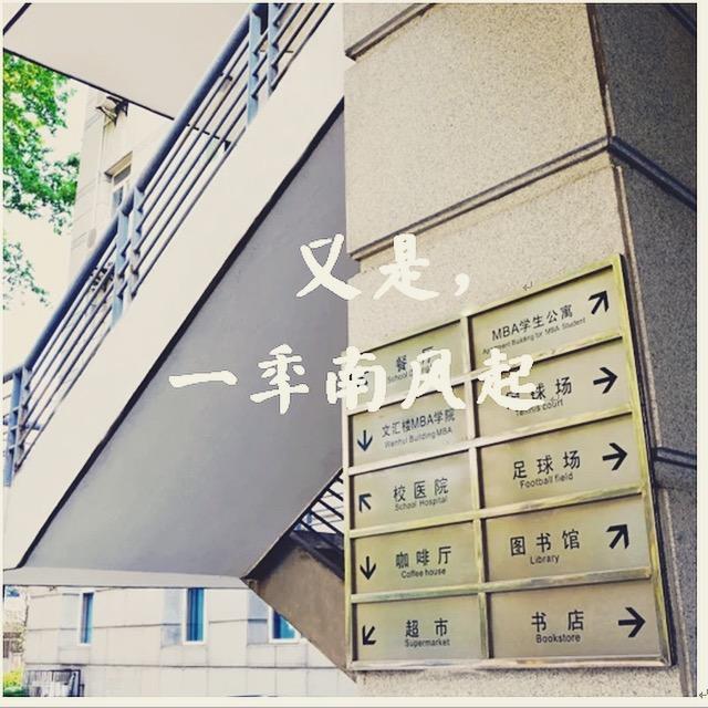 又是一年南风起_陈淑婷KelsiChen_又是，一年南风起 | 在线播放_又是一年南风起歌词_又是一年南风起下载 | 网易云音乐