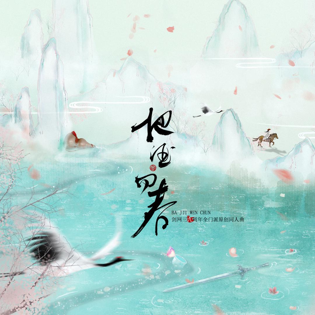 song-img