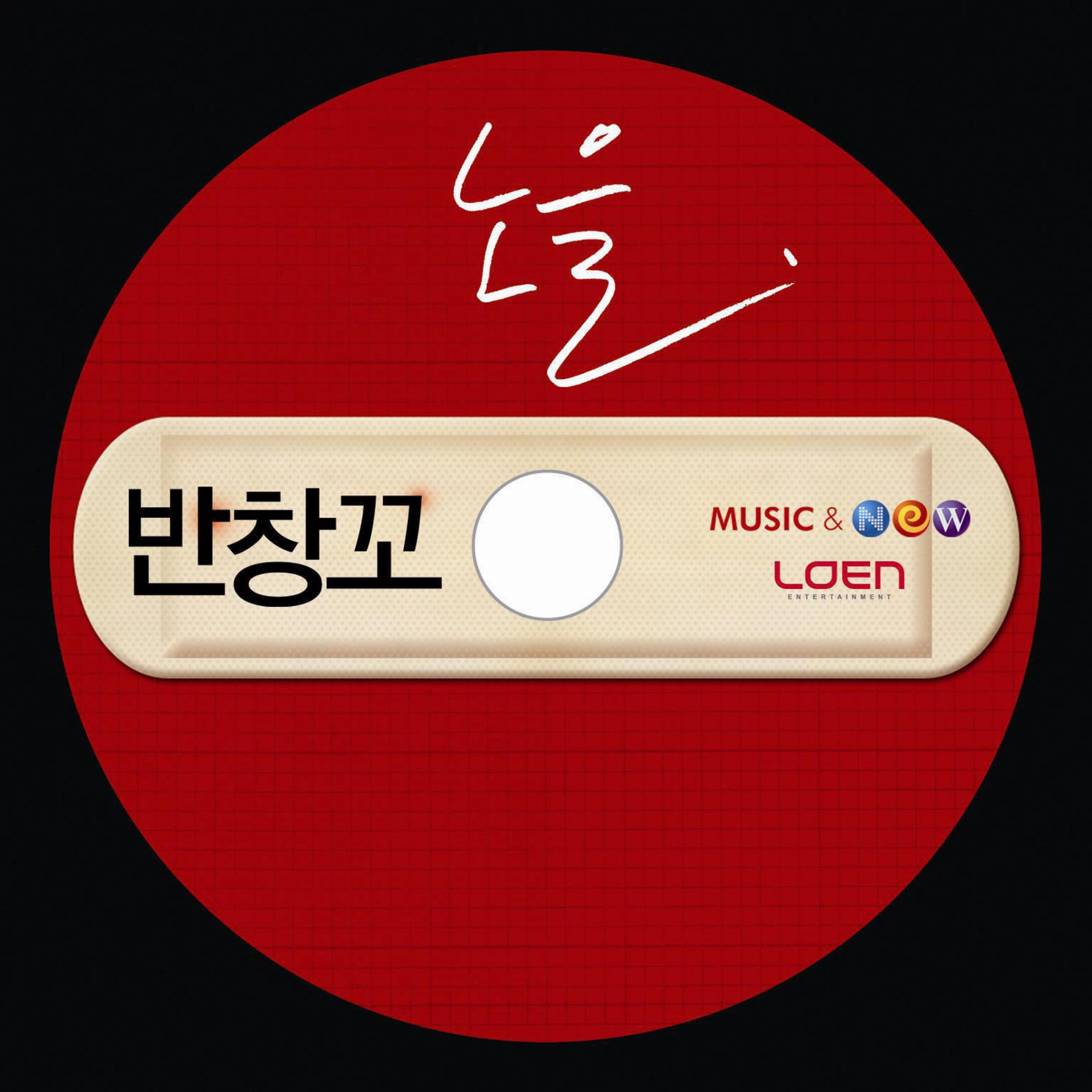 song-img