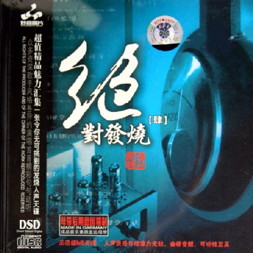 翠湖寒封面