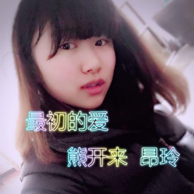 许愿你一世偏爱封面