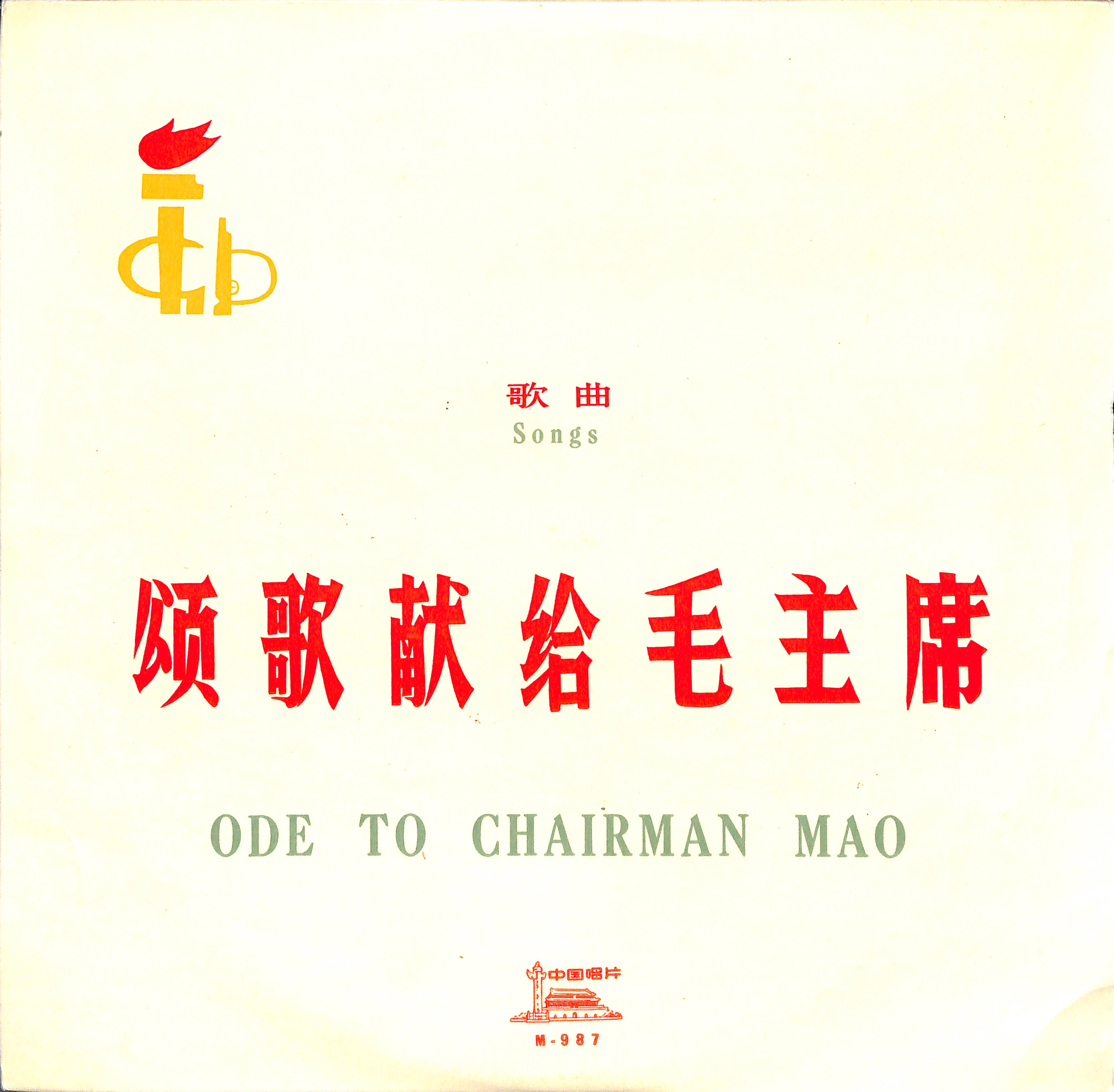 song-img