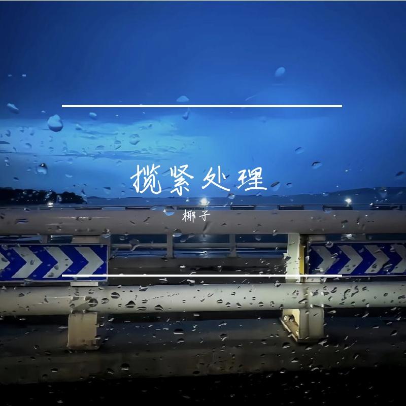 穿波鞋的恶魔封面