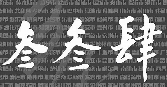 《墙上的向日葵》一直被奉为现场经典,我最喜欢的是2014年I/O版,长达8分02秒,光是前奏就做足了戏,2分40秒开始,我全身每一根毛孔都竖起来了,所有的情绪都控制不住的喷薄而出。你能感觉到电吉他与钢琴的完美搭配,不断渲染着气氛,一直在等待某一刻的爆发,把你的欲望引诱到最高点。到第一句一开口,就有一种想哭成傻逼的冲动。 就像老狼说的:李志就像一个你生活中特别不耐烦的男朋友,或者一个脾气特别暴躁的厨师一样,你不知道他下一盘菜端上来的会是什么。 他给你足够的前戏,再让你瞬间高潮,由安静到到热烈,由平静道澎湃