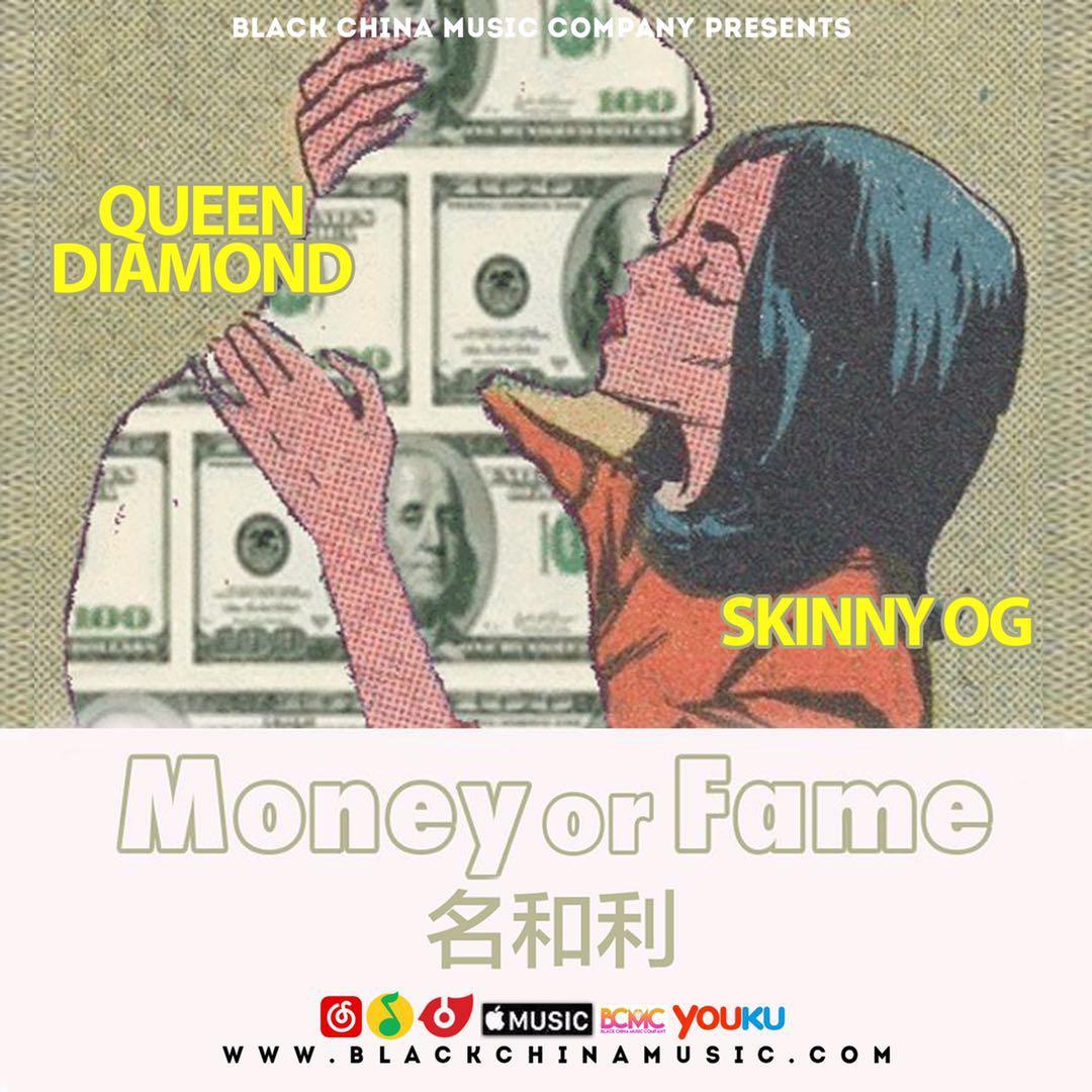 Money or Fame feat. Skinny OG