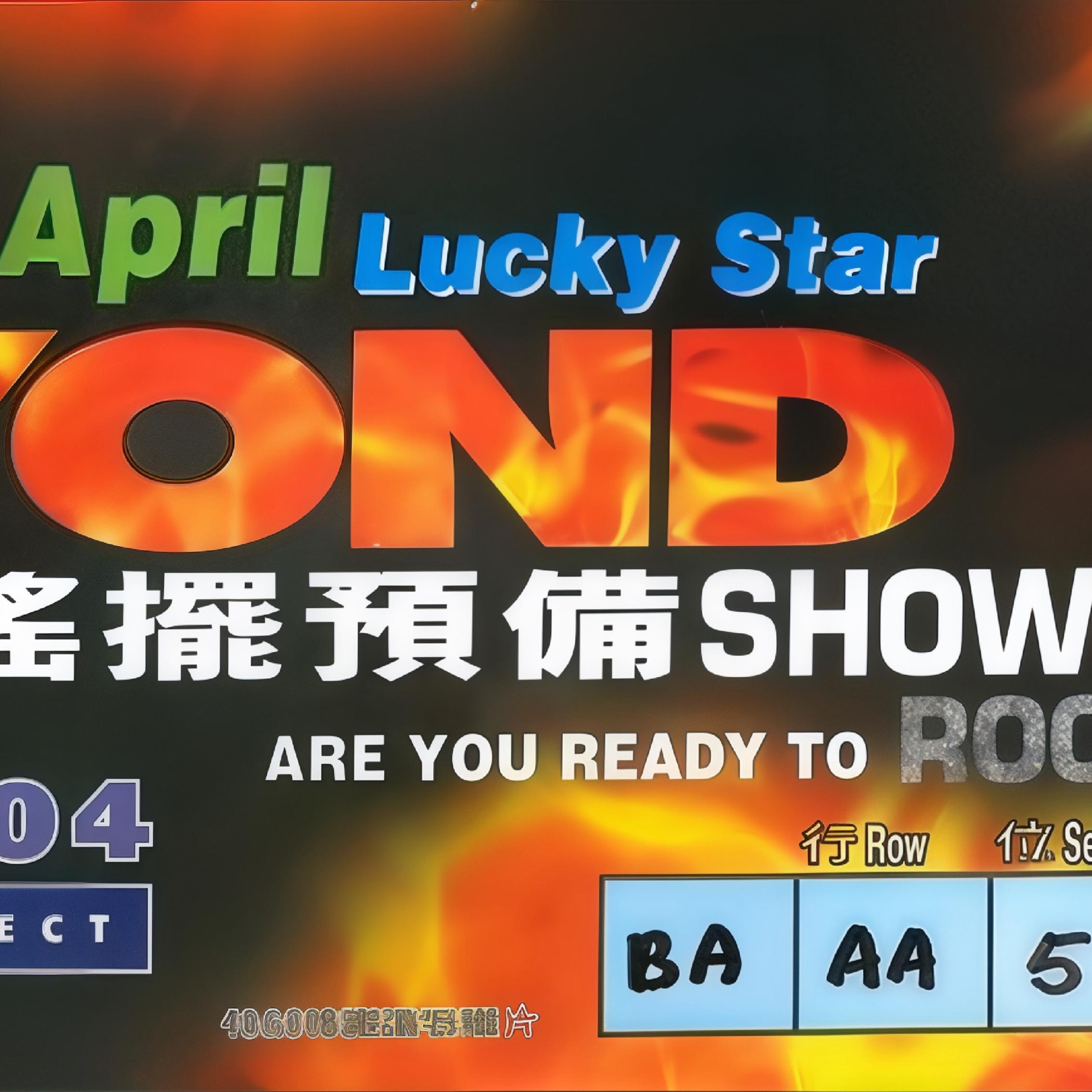 Screw-教壞細路 (Beyond 1997 Concert)（Lady remix）（Lady remix）封面