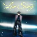 Luv Song专辑