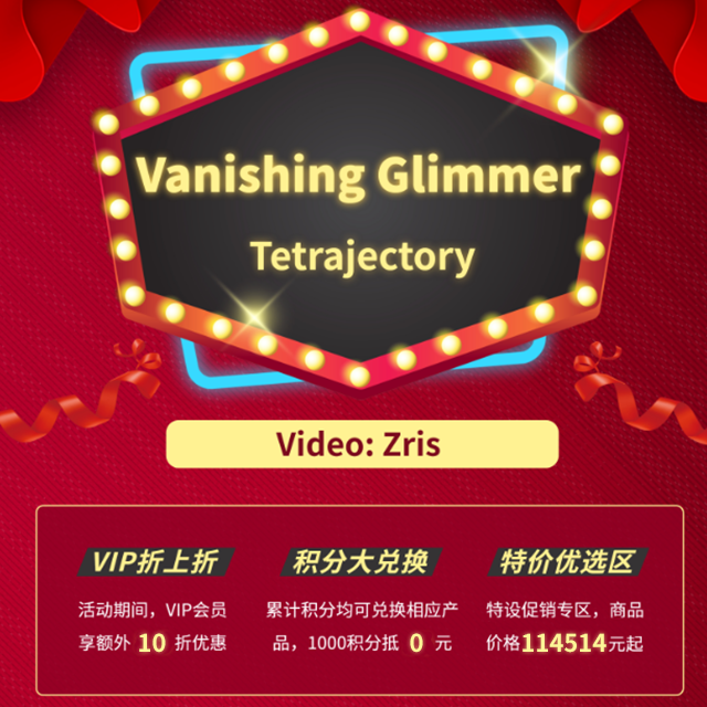 Vanishing Glimmer(BMS Edit)