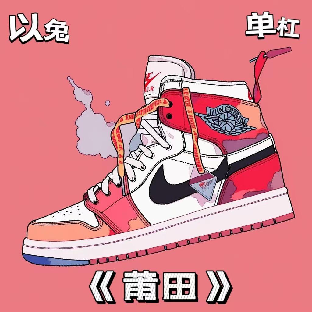 莆田（PROD BY GOAT MUSIC）