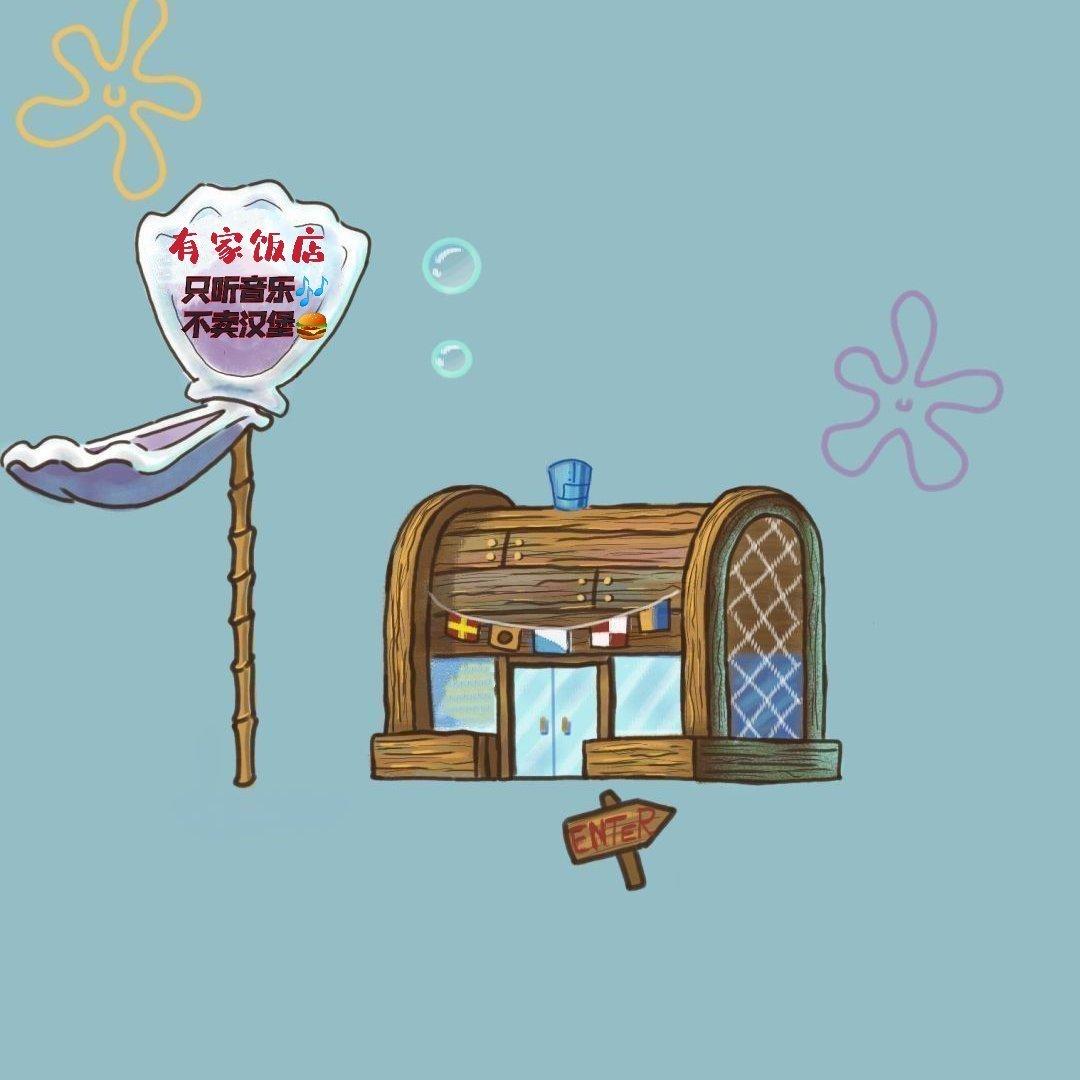 超人气！适合饭店，餐厅全天循环的歌曲