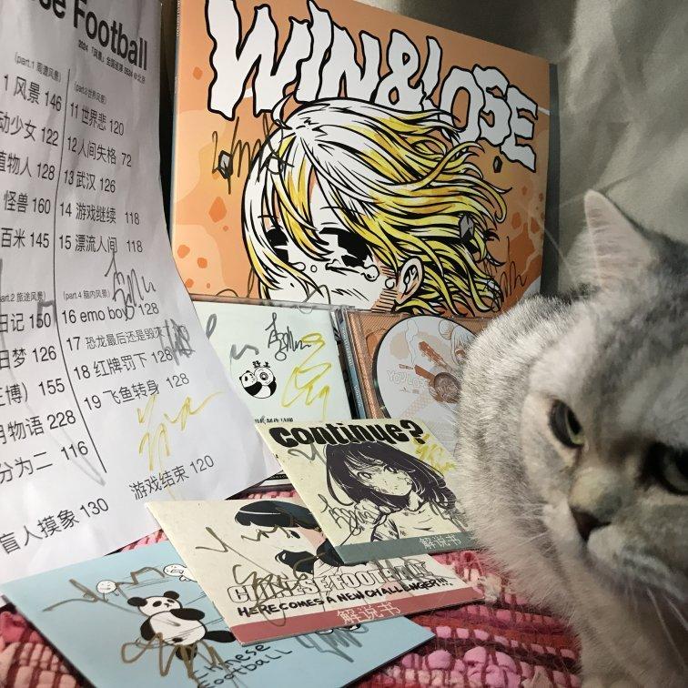 Chinese Football 國足 24.05.24 北京 福浪