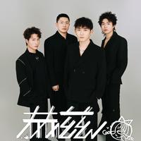 赫兹乐队