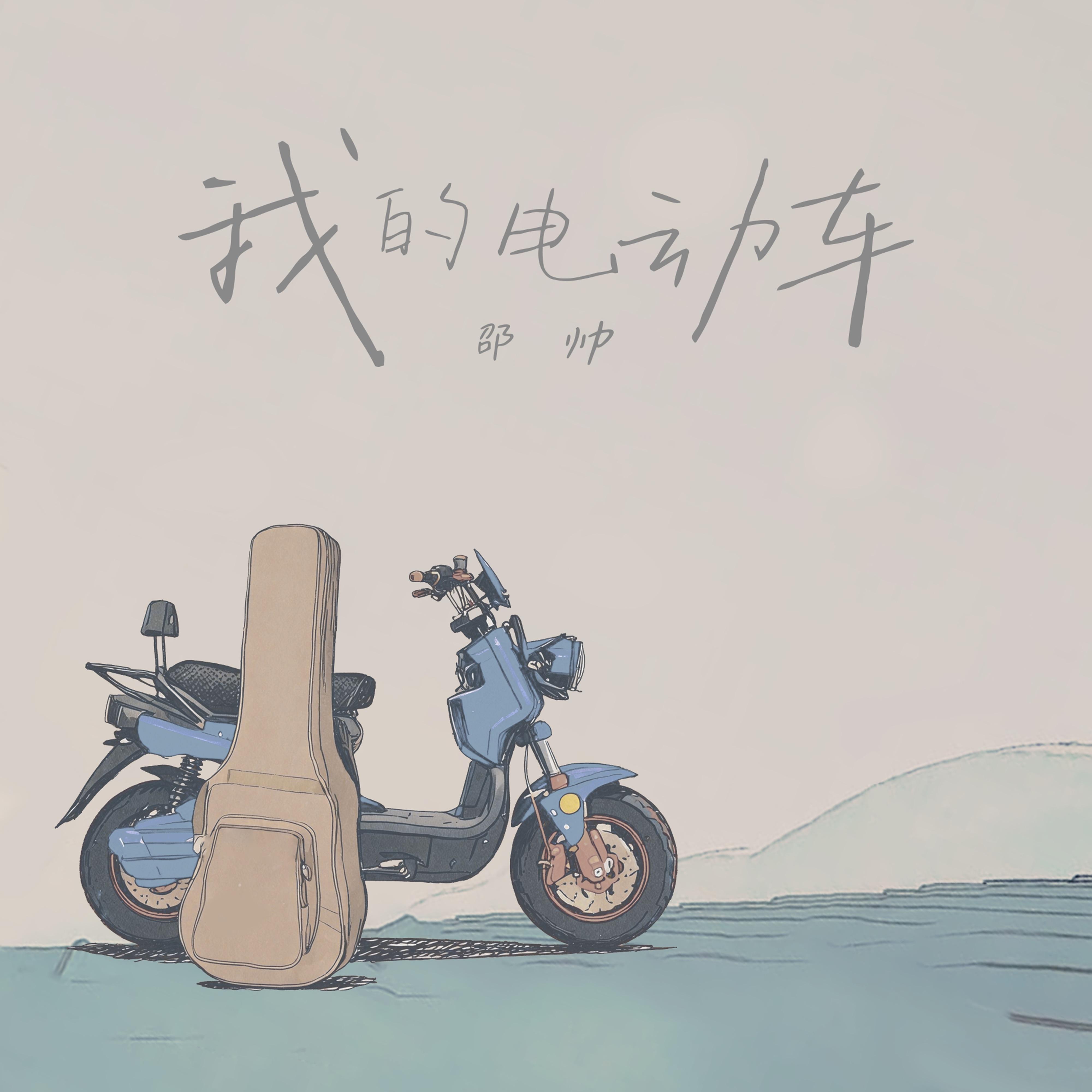 歌曲封面