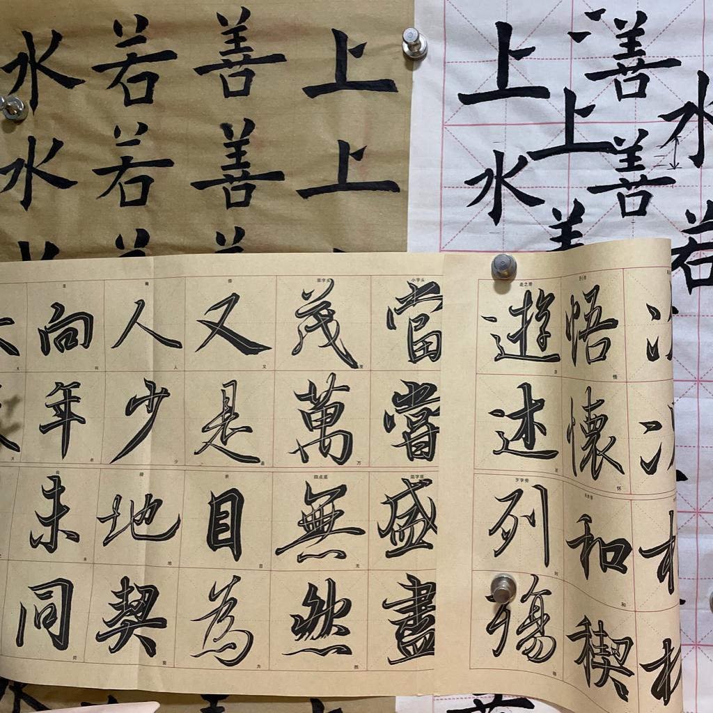 写毛笔字（书法），国风静心