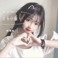 自作多情 (DJ版)封面