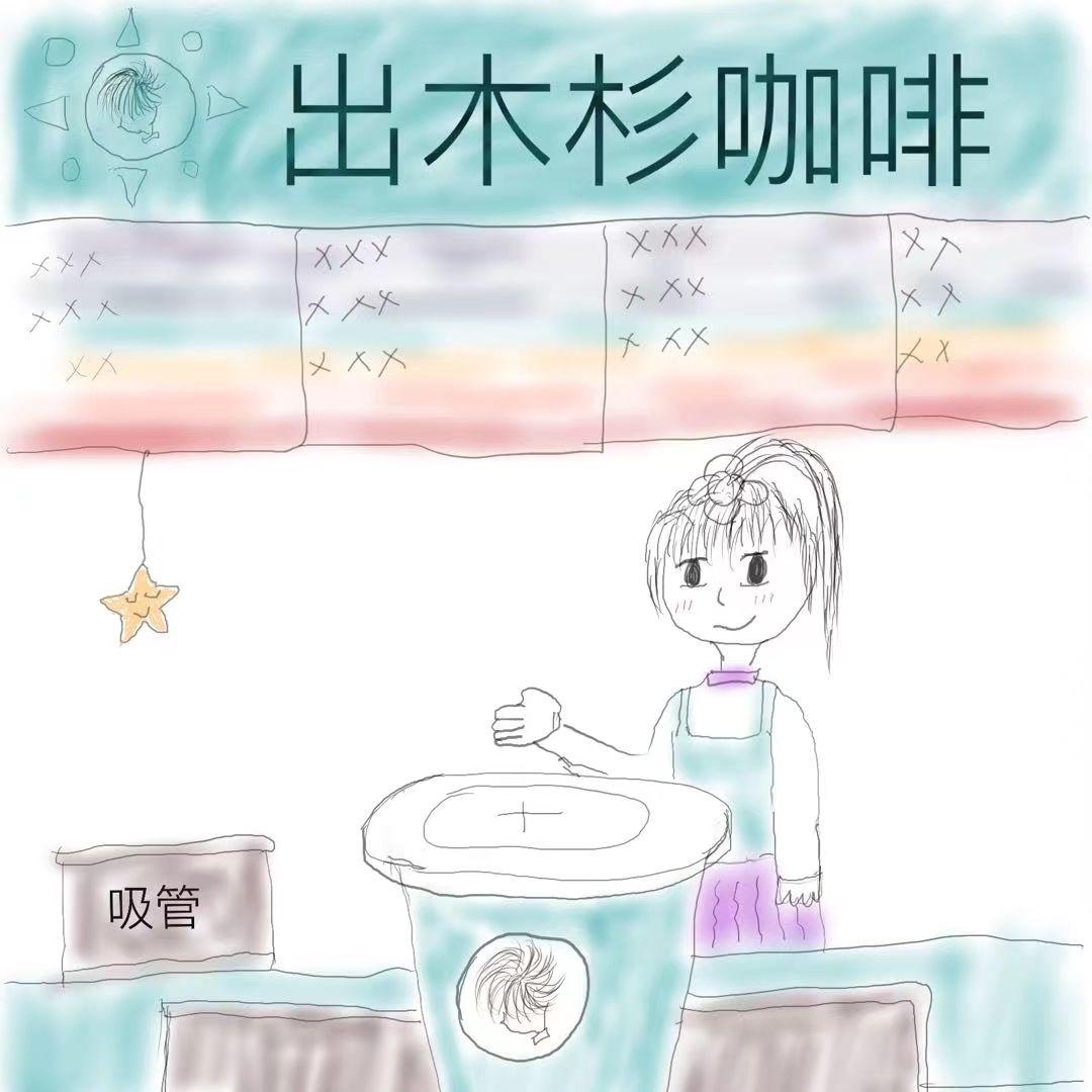 粉红色闪电（Cover 花墙）封面