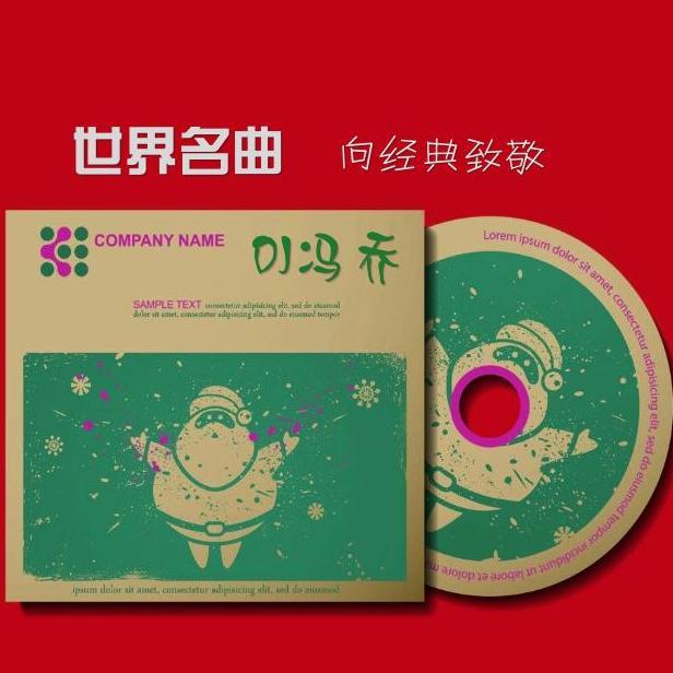 寂静之声《毕业生》主题曲_冯乔_向经典致敬 世界名曲 | 在线播放_寂静之声《毕业生》主题曲歌词_寂静之声《毕业生》主题曲下载 | 网易云音乐