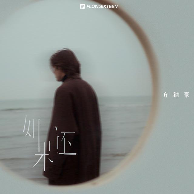 如果还封面