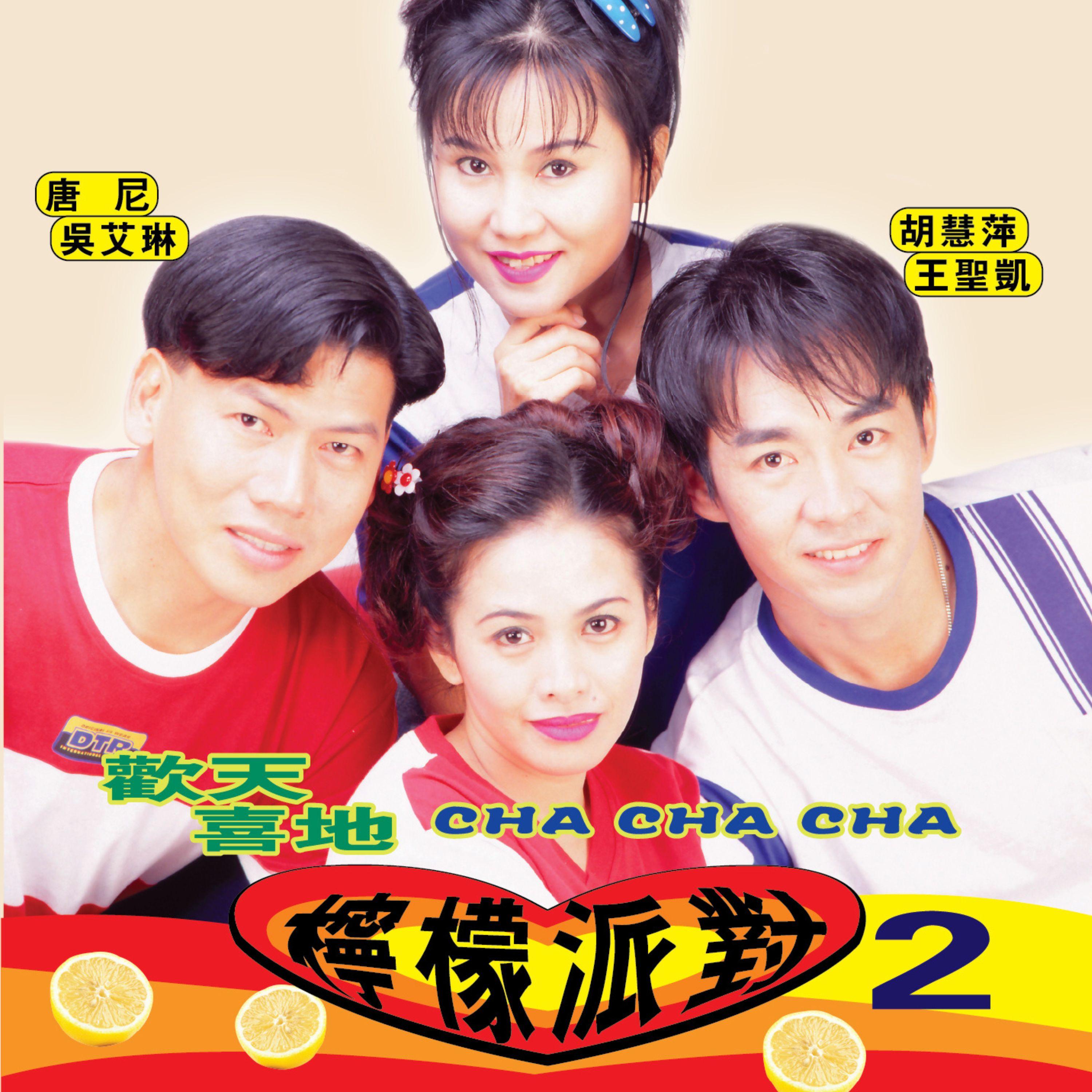 我的心里没有他 / 回娘家 / 昨夜梦醒时 / 秋的怀念