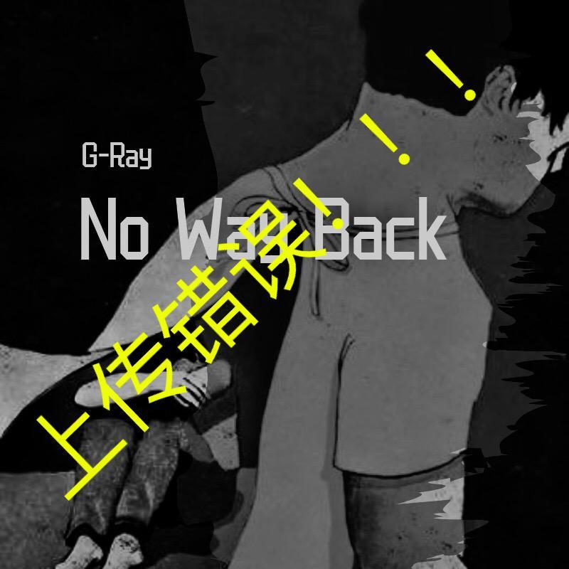 No Way Back