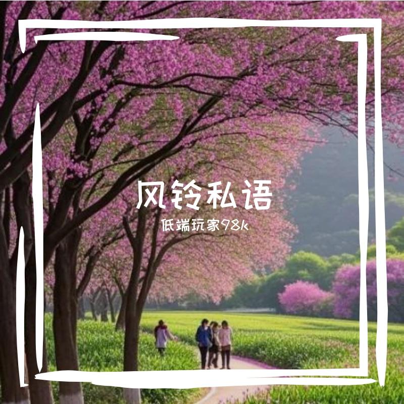 独行侠lovelong的AI创作-航海民谣1封面