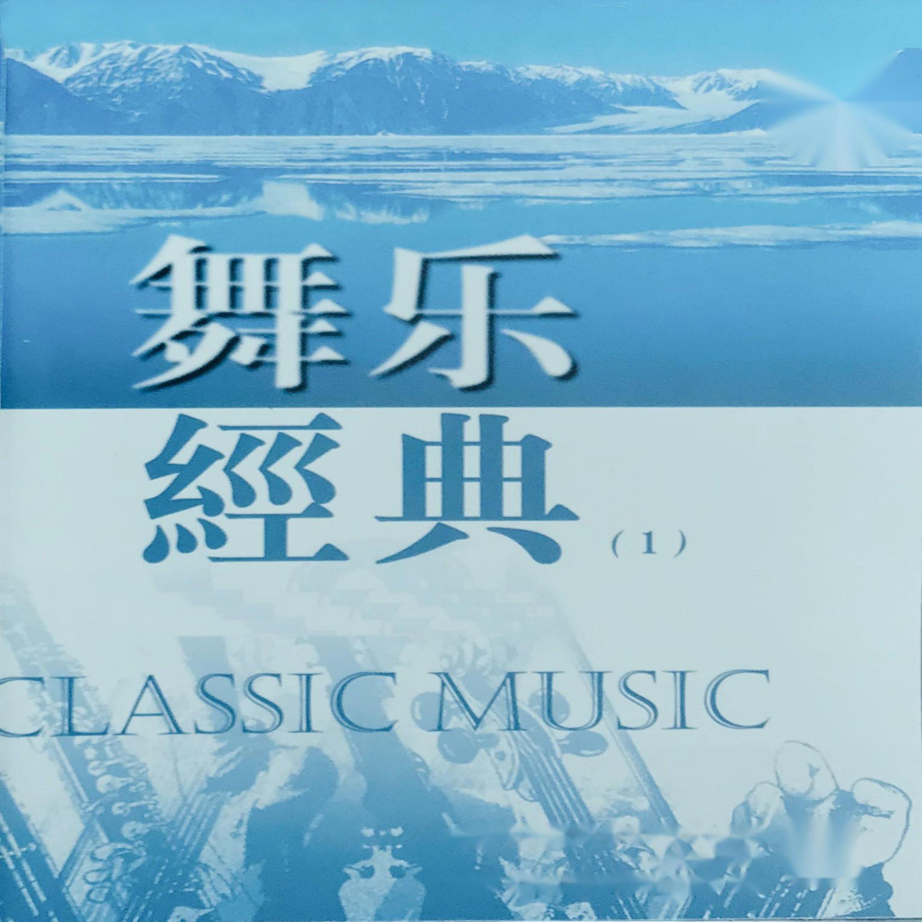 最后圆舞曲封面