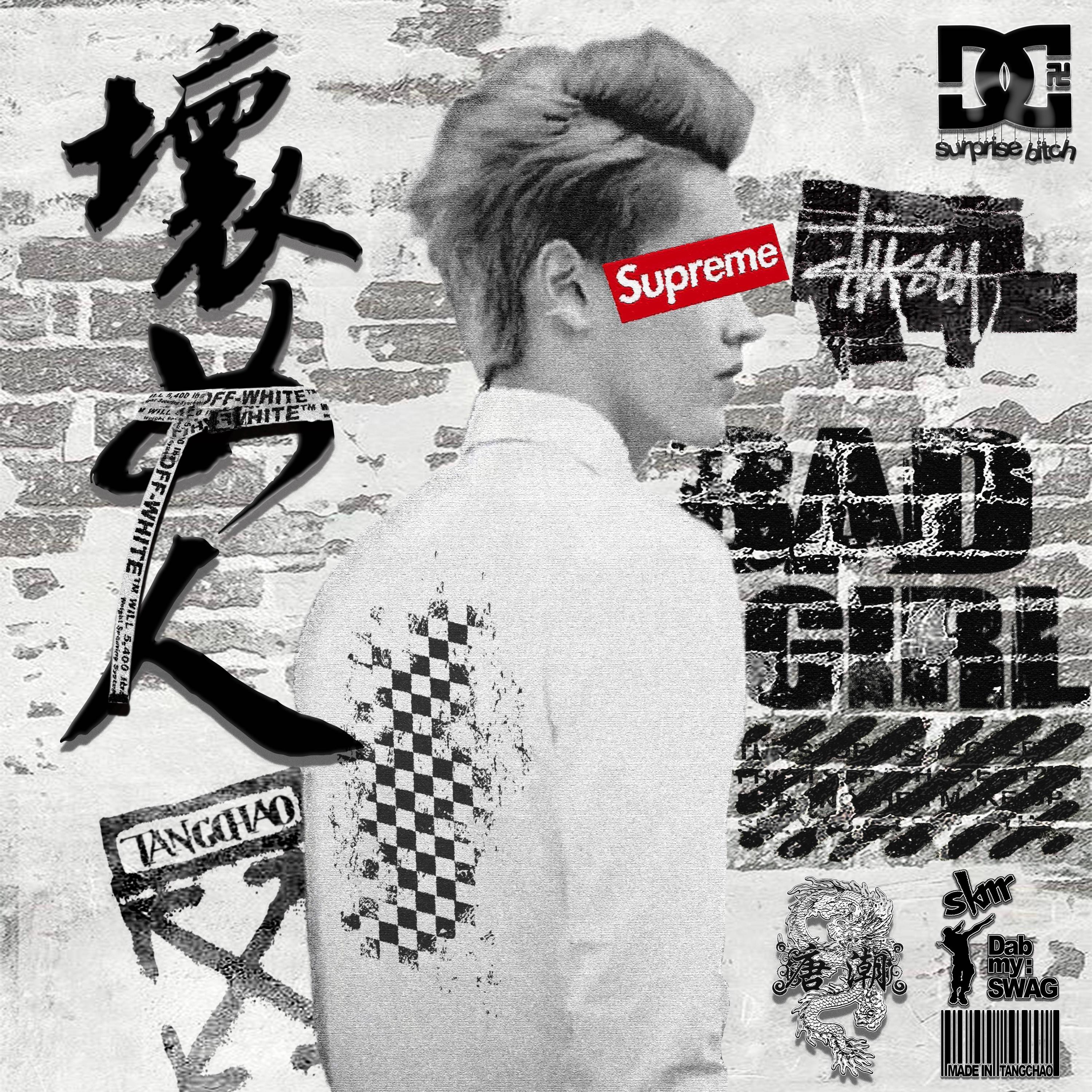 坏女人RMX (feat. 心脏士兵 & azazel)