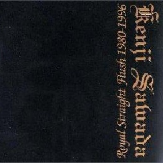 TOKIO_沢田研二_Royal Straight Flush 1980 - 1996 | 在线播放_TOKIO歌词_TOKIO下载 | 网易云音乐