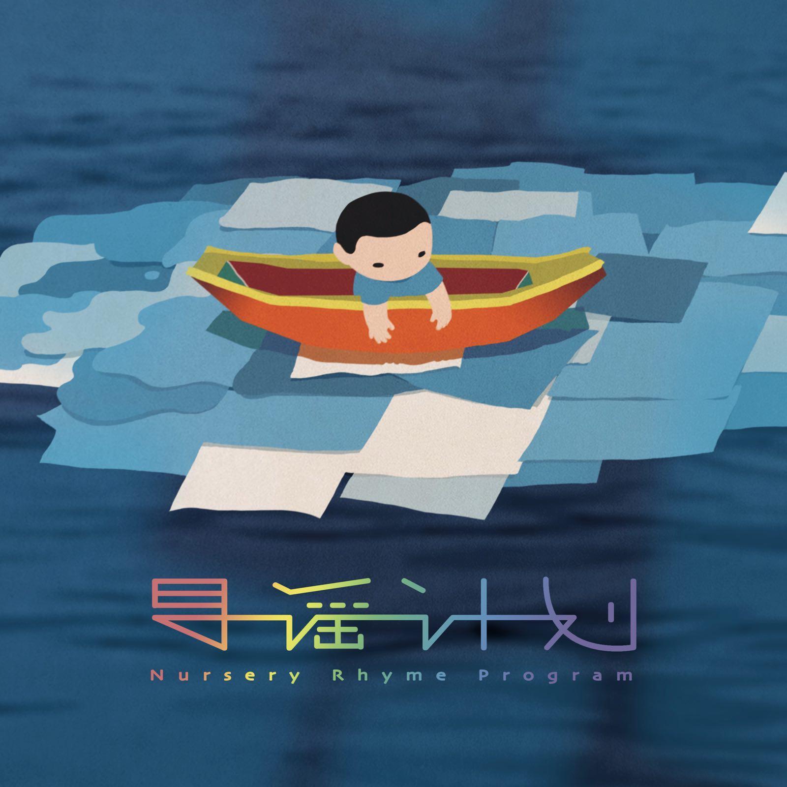 《秋柳》寻谣计划·杭州站 live版_小河与寻谣计划_寻谣计划 | 在线播放_《秋柳》寻谣计划·杭州站 live版歌词_《秋柳》寻谣计划·杭州站 live版下载 | 网易云音乐