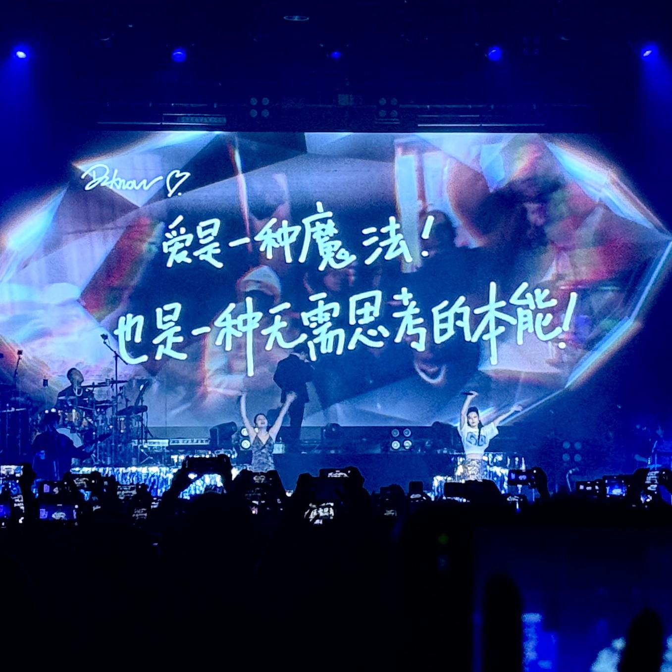 knowknow成都演唱会歌单