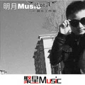 啦啦啦 (DJ版)封面