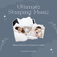 究極の眠れる音楽-夜の睡眠導入リラックス-