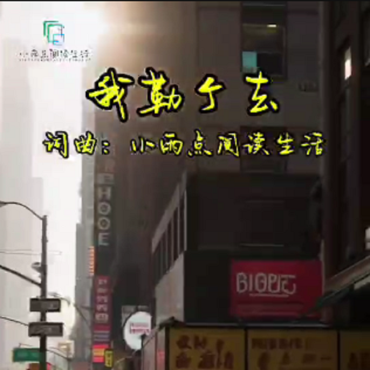 我勒个去封面