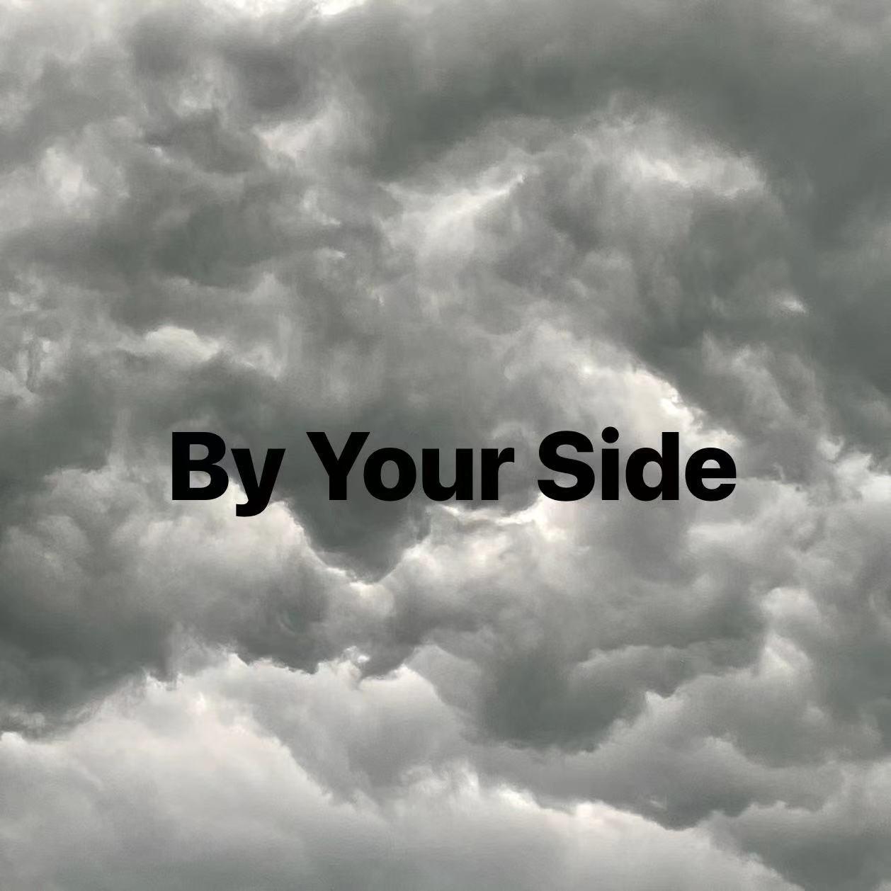 在你身边By Your Side(prod bbbluelee)