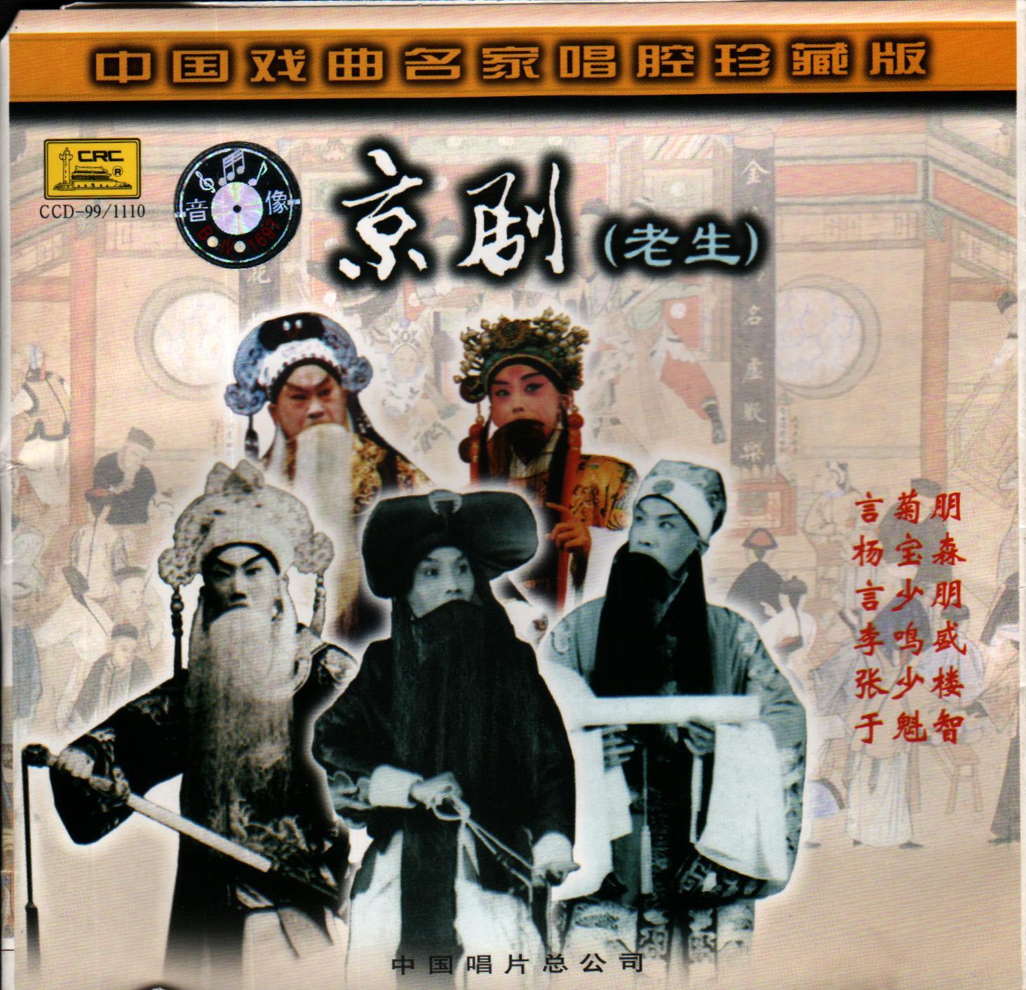 上天台(1992年录音)封面