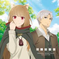 「狼と香辛料 MERCHANT MEETS THE WISE WOLF」オリジナルサウンドトラックコレクション