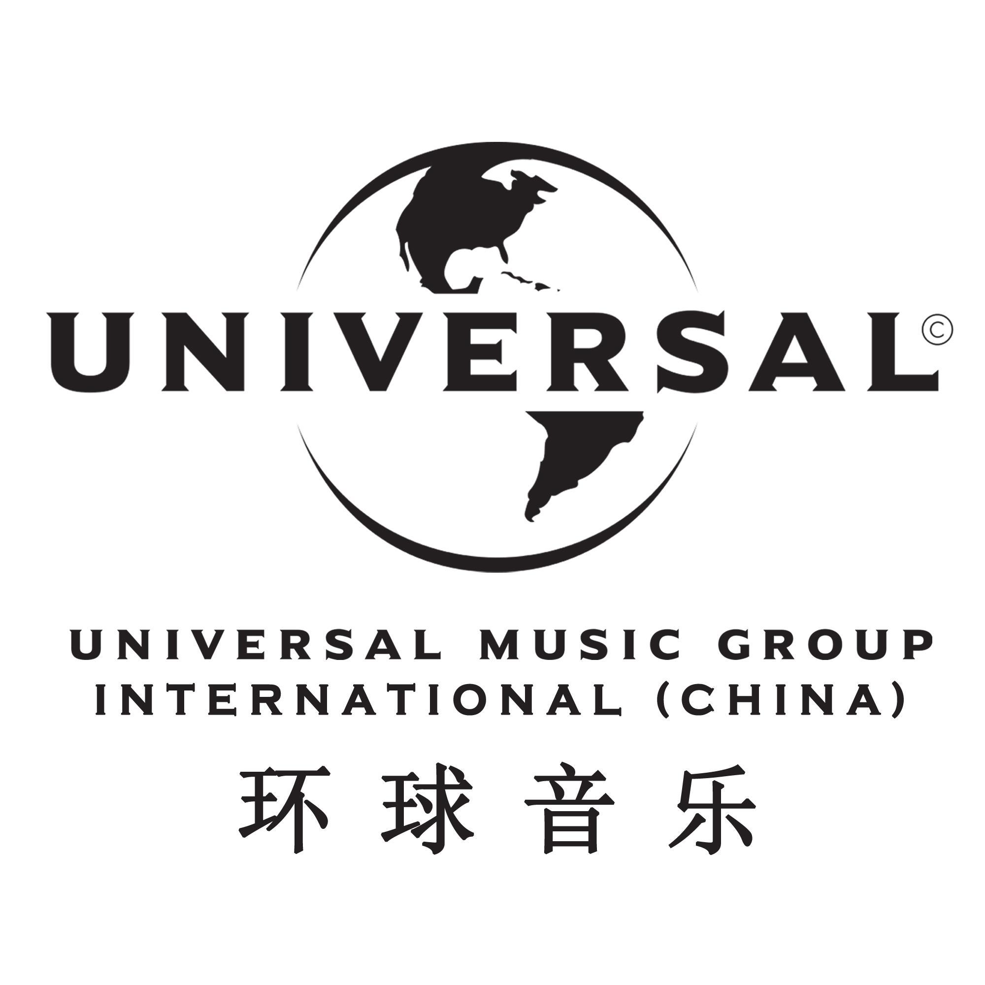 环球音乐国际部
