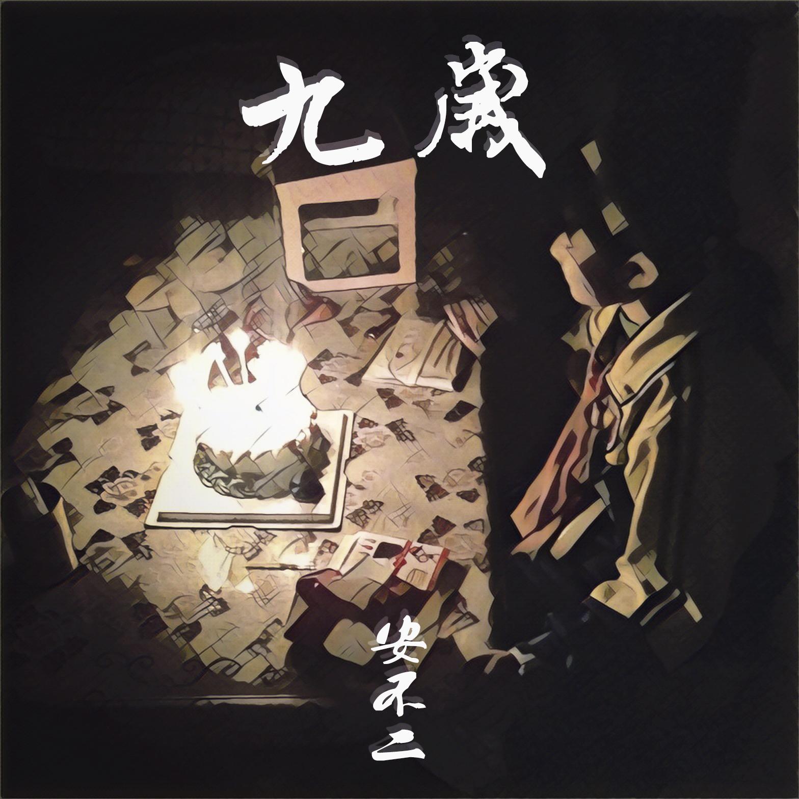 song-img