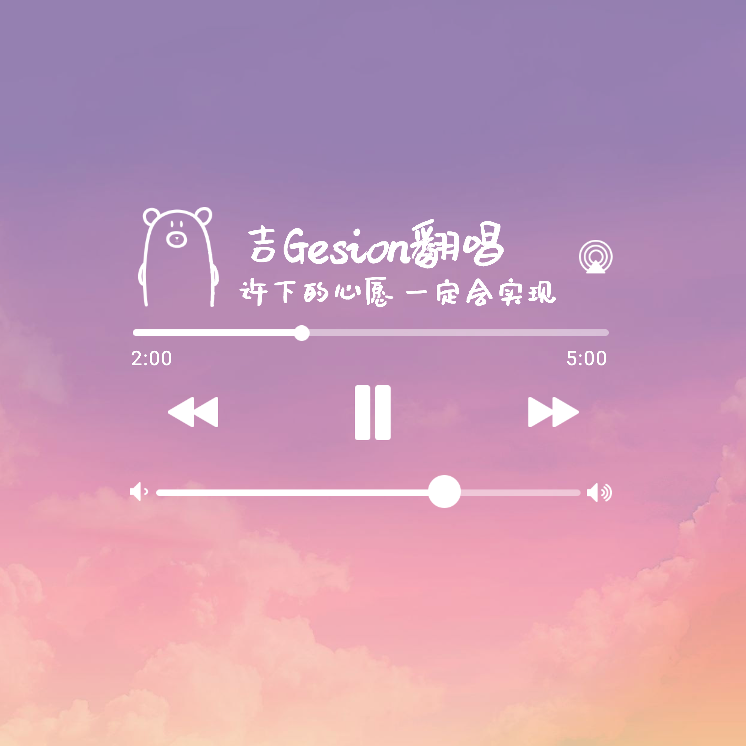 会有那么一天封面