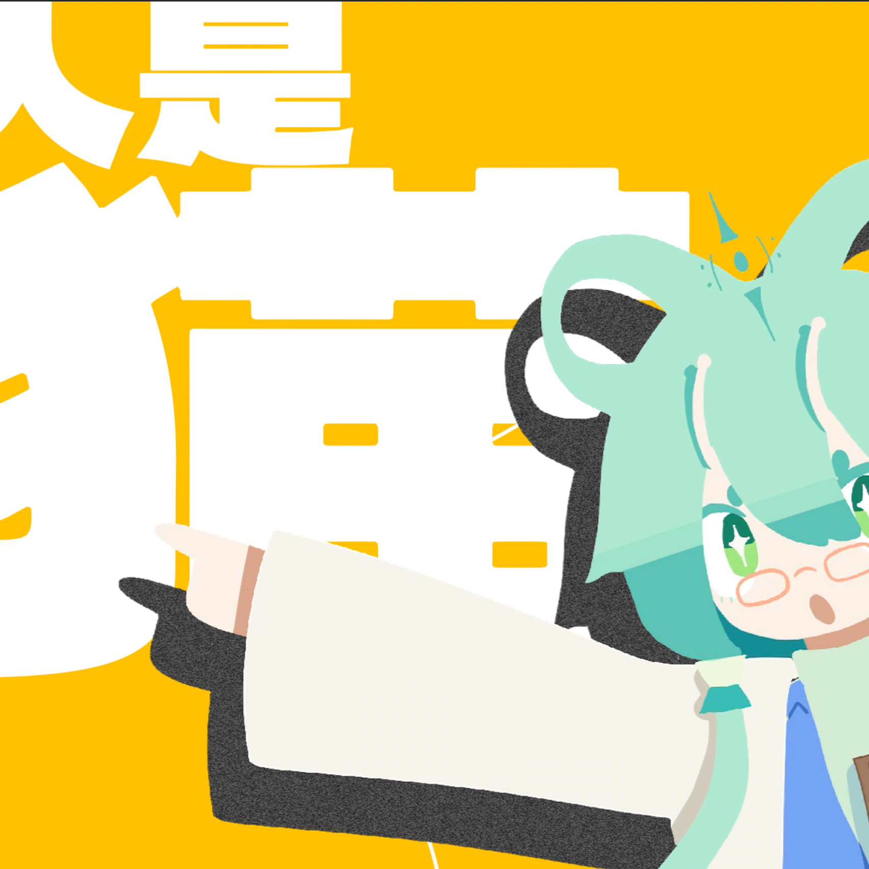 人是猫