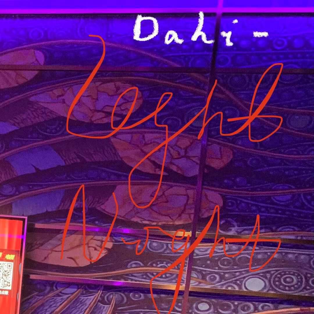 Rhymastic-YEU 5（妄遇Music remix）